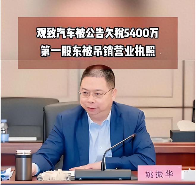 姚振华及观致汽车再添5038万执行案，宝能系债务困局难破_姚振华及观致汽车再添5038万执行案，宝能系债务困局难破_