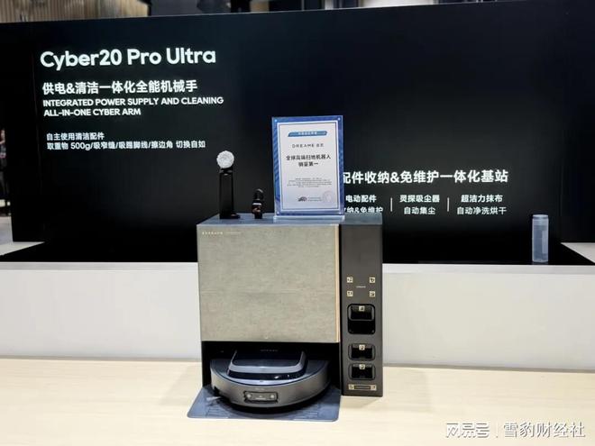 _王座之上无捷径：追觅扫地机拿下“全球高端第一”_王座之上无捷径：追觅扫地机拿下“全球高端第一”