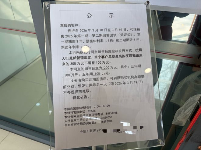 国债受热捧的原因_储蓄国债热销_