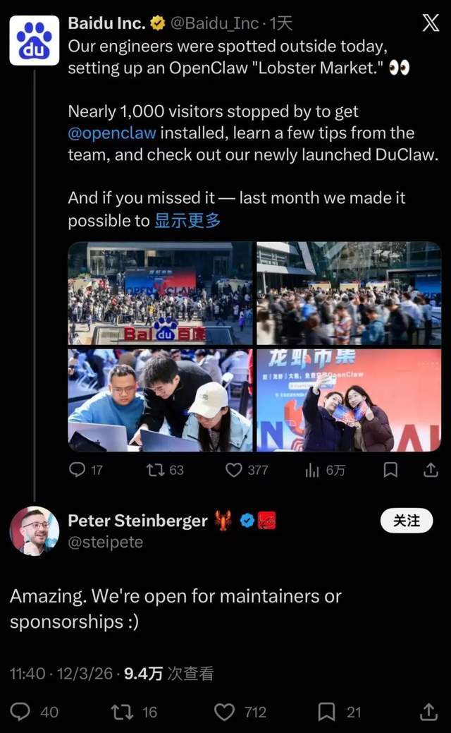 _龙虾之父点赞并求合作，根子是因为中国AI大厂的这项能力_龙虾之父点赞并求合作，根子是因为中国AI大厂的这项能力