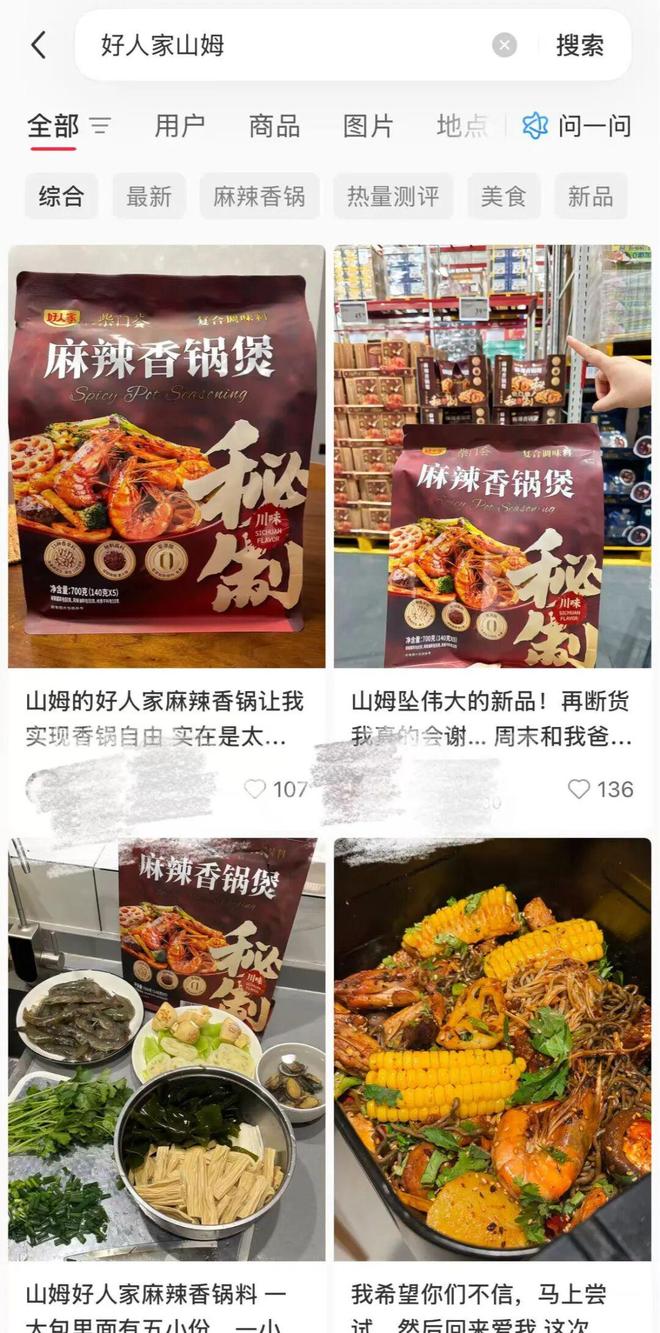 进驻山姆、牵手盒马后，天味食品营收净利双降__进驻山姆、牵手盒马后，天味食品营收净利双降