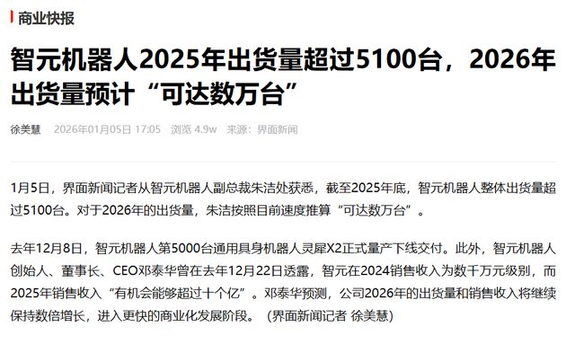 人形机器人或许将是我们第一次完整经历的产业革命__人形机器人或许将是我们第一次完整经历的产业革命