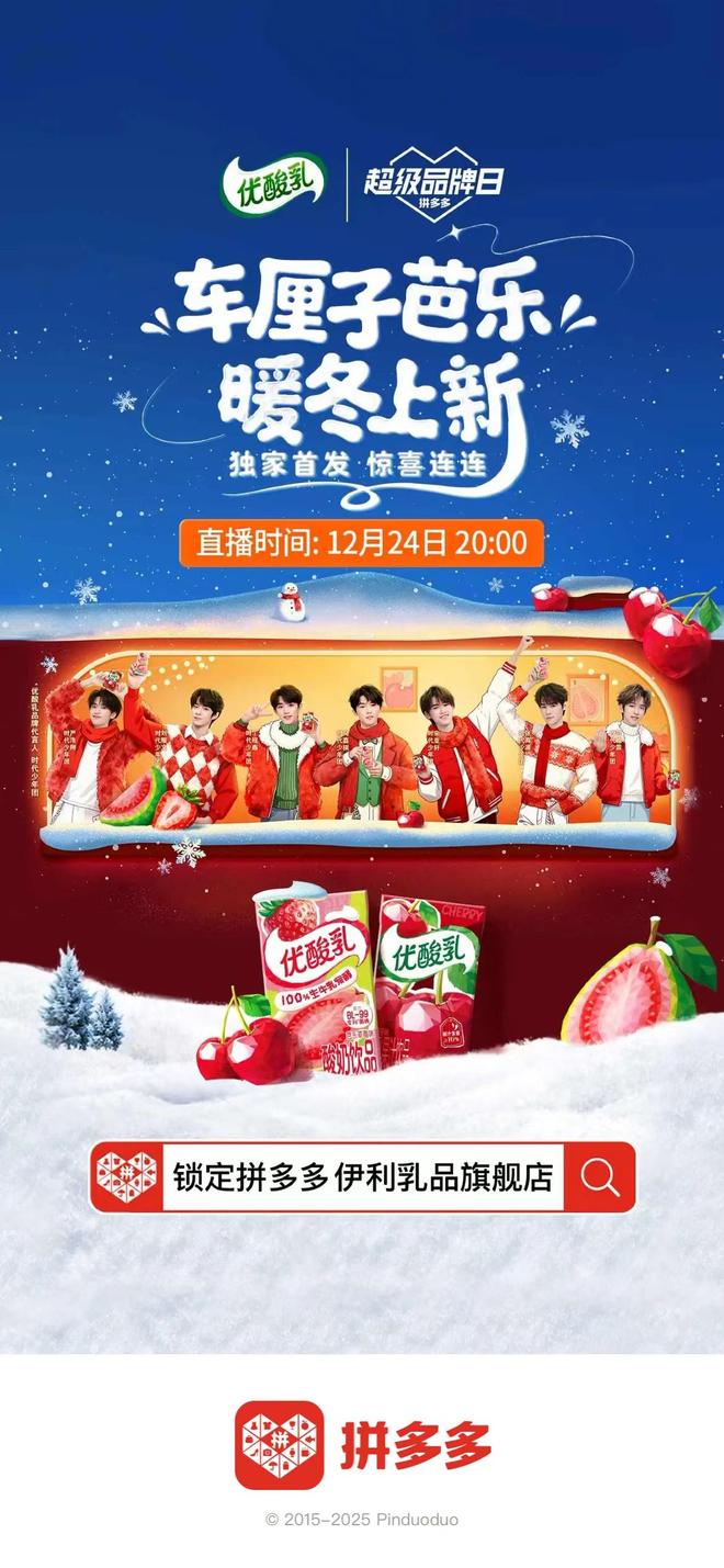 _伊利单品_伊利入驻拼多多