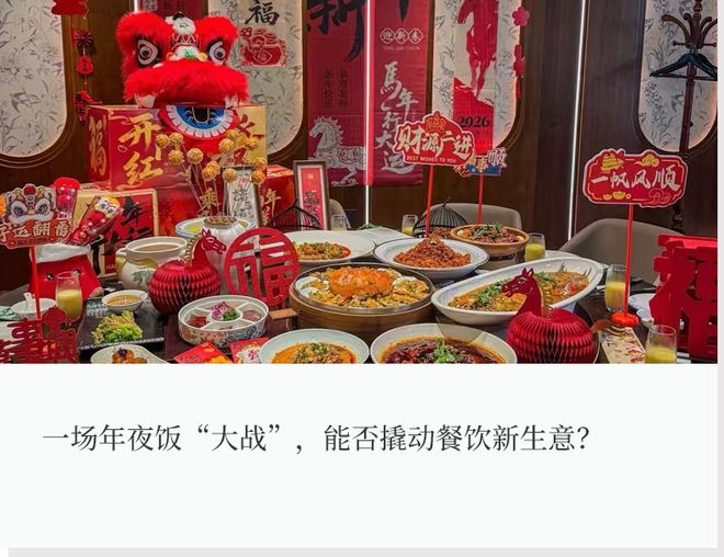 饭店过元旦怎么搞活动__元旦节餐饮活动广告语