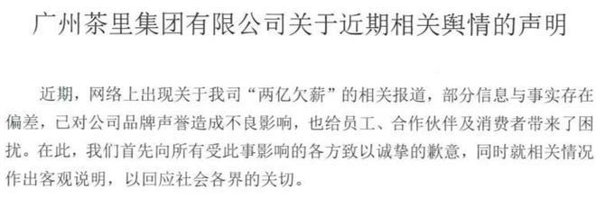离职员工欠薪多久可以申诉_离职员工欠款账务处理_