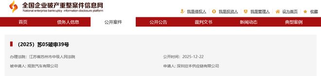 宝能姚振华实名举报：观致汽车资产被低价拍卖