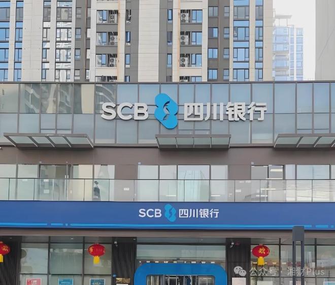 四川银行干部公示_四川银行高管_