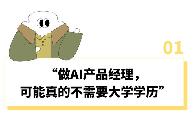 高中生进大厂实践、给字节当顾问，“不欢迎老登”的AI行业都开始抢中学生了？