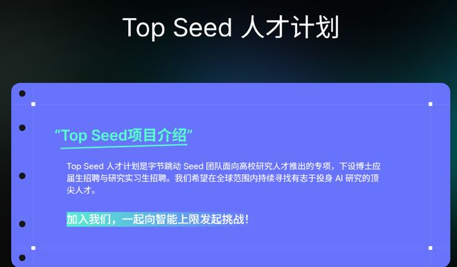 高中生进大厂实践、给字节当顾问，“不欢迎老登”的AI行业都开始抢中学生了？_高中生进大厂实践、给字节当顾问，“不欢迎老登”的AI行业都开始抢中学生了？_