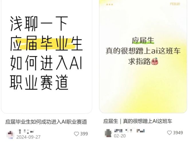 高中生进大厂实践、给字节当顾问，“不欢迎老登”的AI行业都开始抢中学生了？__高中生进大厂实践、给字节当顾问，“不欢迎老登”的AI行业都开始抢中学生了？