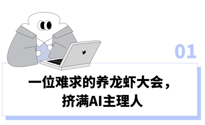 北上广咋遍地都是「养龙虾大会」？“入场难度堪比大厂面试但打工人越听越焦虑”__北上广咋遍地都是「养龙虾大会」？“入场难度堪比大厂面试但打工人越听越焦虑”