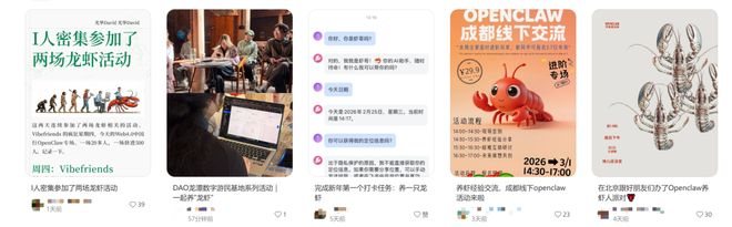 北上广咋遍地都是「养龙虾大会」？“入场难度堪比大厂面试但打工人越听越焦虑”_北上广咋遍地都是「养龙虾大会」？“入场难度堪比大厂面试但打工人越听越焦虑”_