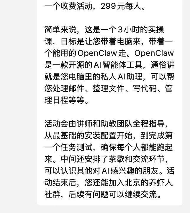 _北上广咋遍地都是「养龙虾大会」？“入场难度堪比大厂面试但打工人越听越焦虑”_北上广咋遍地都是「养龙虾大会」？“入场难度堪比大厂面试但打工人越听越焦虑”