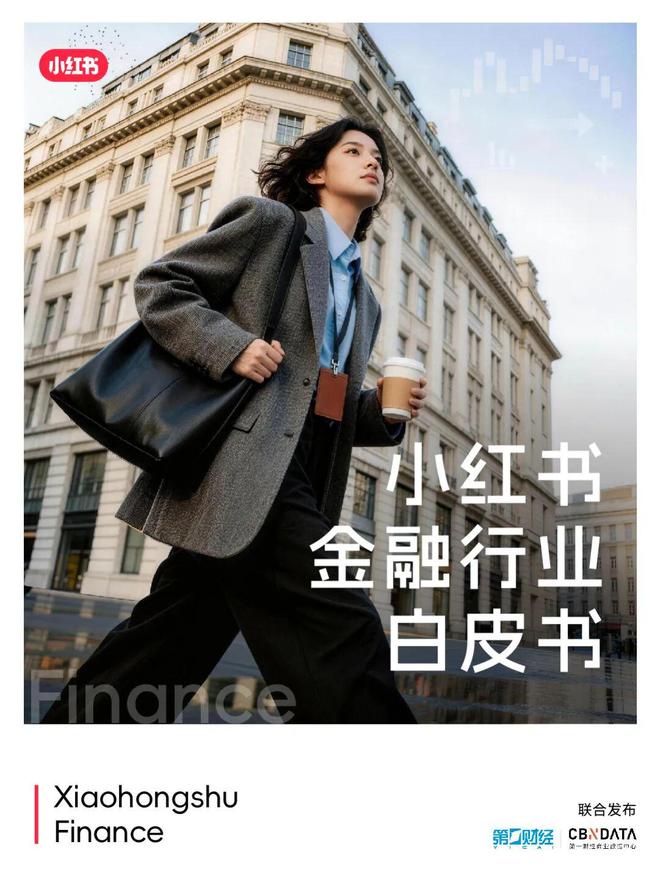 从“卖产品”到“为生活提案”：Z世代崛起下的金融营销变局