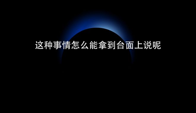老板们会恨于东来吧