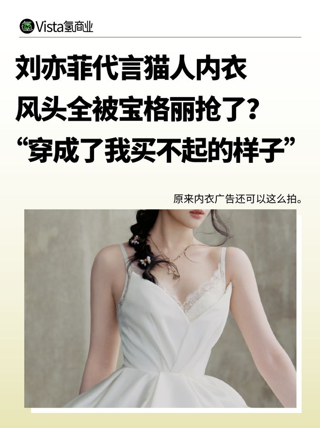 内衣广告不一定就是要拍紧身拍曲线