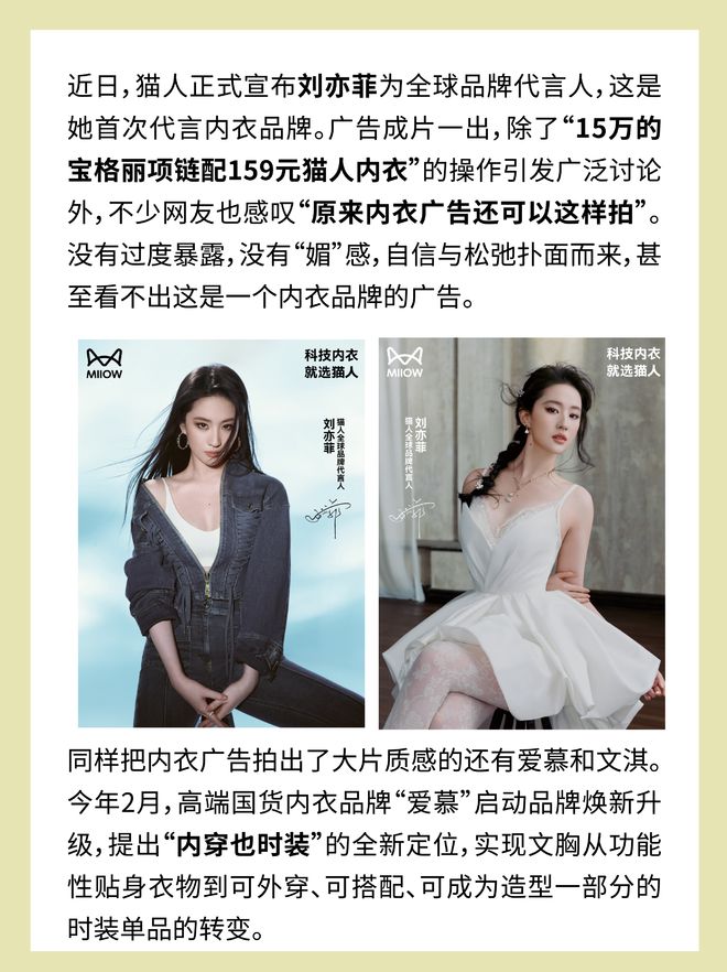 _内衣广告原来是这样拍的_拍内衣广告的女孩子能要吗