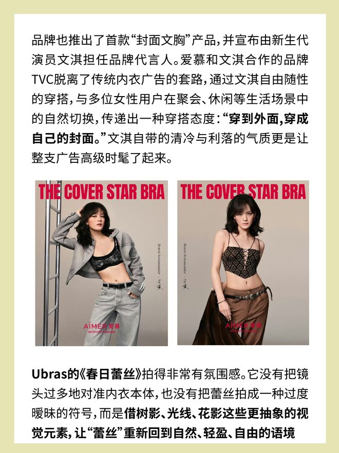 拍内衣广告的女孩子能要吗_内衣广告原来是这样拍的_