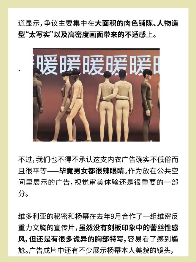 _拍内衣广告的女孩子能要吗_内衣广告原来是这样拍的