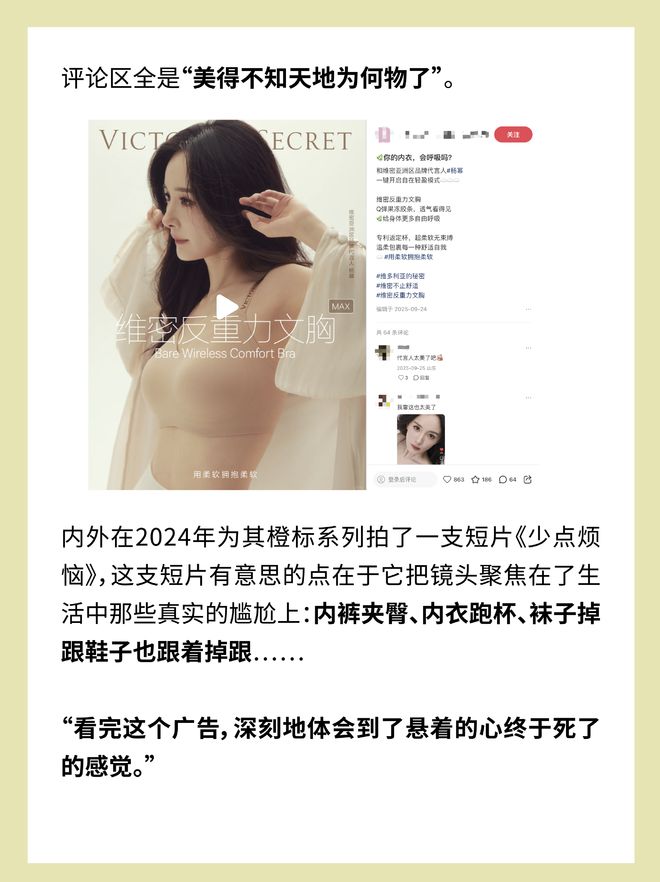 内衣广告原来是这样拍的_拍内衣广告的女孩子能要吗_