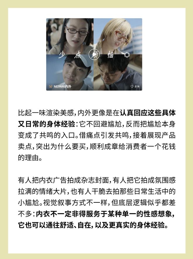 _内衣广告原来是这样拍的_拍内衣广告的女孩子能要吗