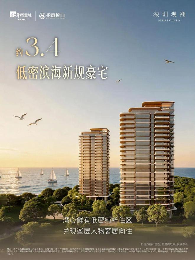 抢占世界滨海CBD豪宅中国答案、跟腾讯做邻居的时代机遇，这一次，真的来了！