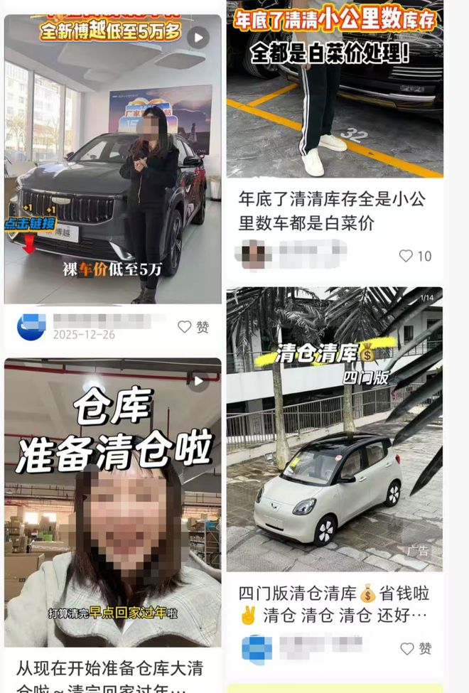 3万威马、8万哪吒…年关抄底3.9折库存车的年轻人们__3万威马、8万哪吒…年关抄底3.9折库存车的年轻人们