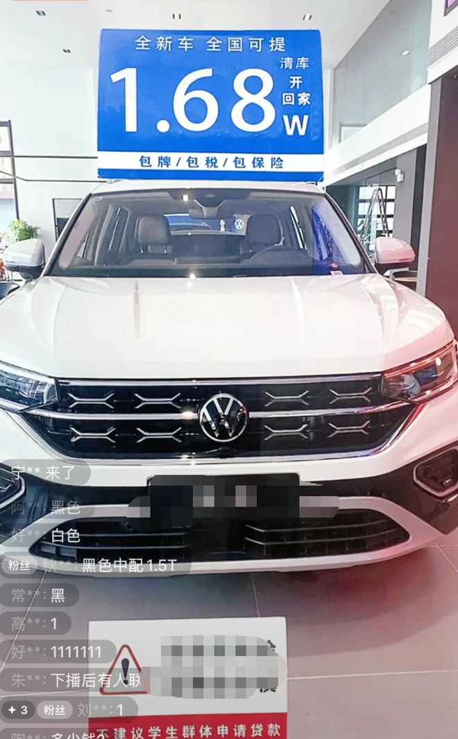 3万威马、8万哪吒…年关抄底3.9折库存车的年轻人们__3万威马、8万哪吒…年关抄底3.9折库存车的年轻人们