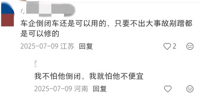 3万威马、8万哪吒…年关抄底3.9折库存车的年轻人们__3万威马、8万哪吒…年关抄底3.9折库存车的年轻人们