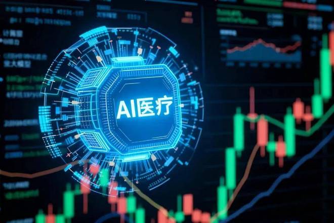 东软集团 AI医疗漏网之鱼！_东软集团 AI医疗漏网之鱼！_