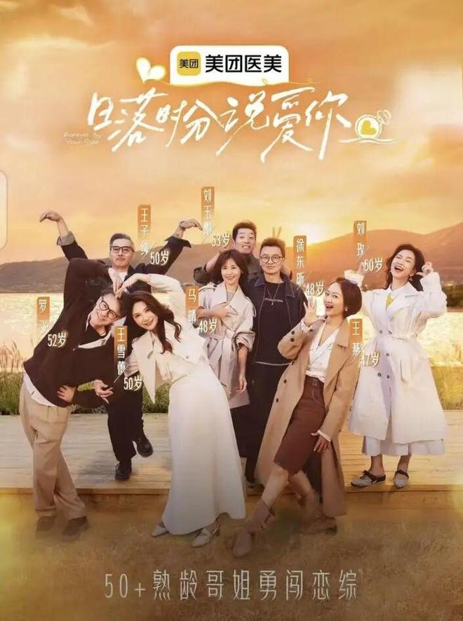 _人均800+心眼子，爆火的中老年精英恋综有多生猛？_人均800+心眼子，爆火的中老年精英恋综有多生猛？