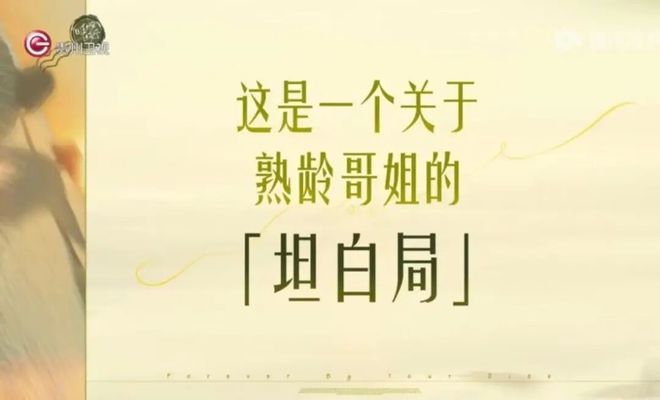 人均800+心眼子，爆火的中老年精英恋综有多生猛？_人均800+心眼子，爆火的中老年精英恋综有多生猛？_