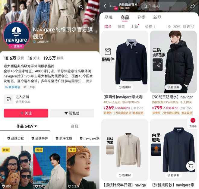 电商直播新趋势_直播如何推动电商发展_