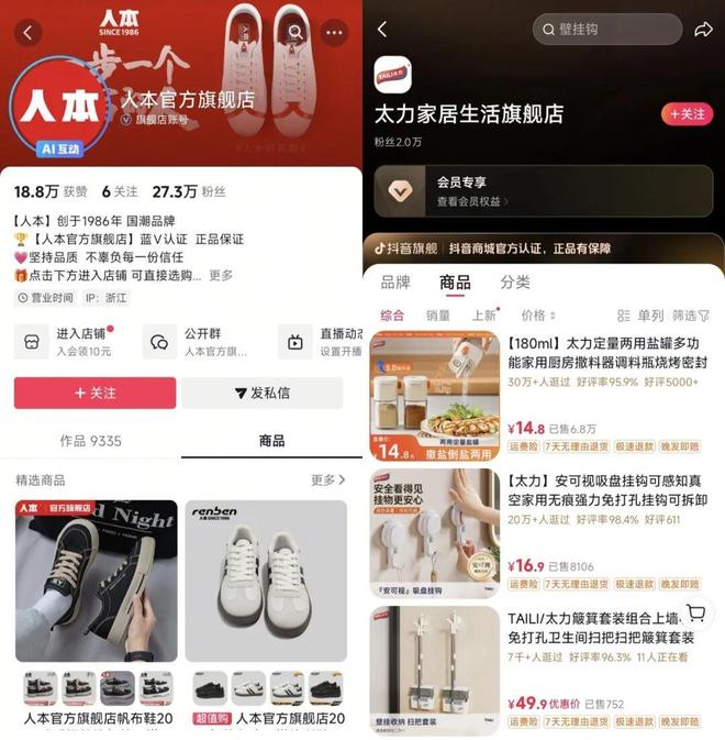 直播如何推动电商发展_电商直播新趋势_