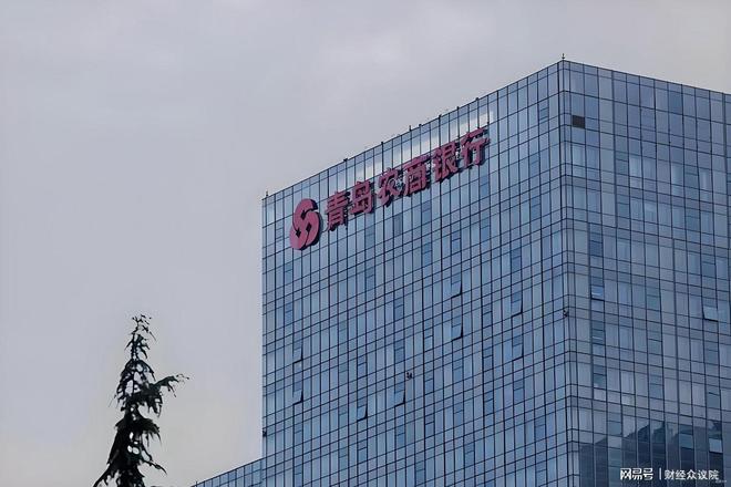 青岛农商行董事长叫什么名字_青岛农商银行原名是什么_