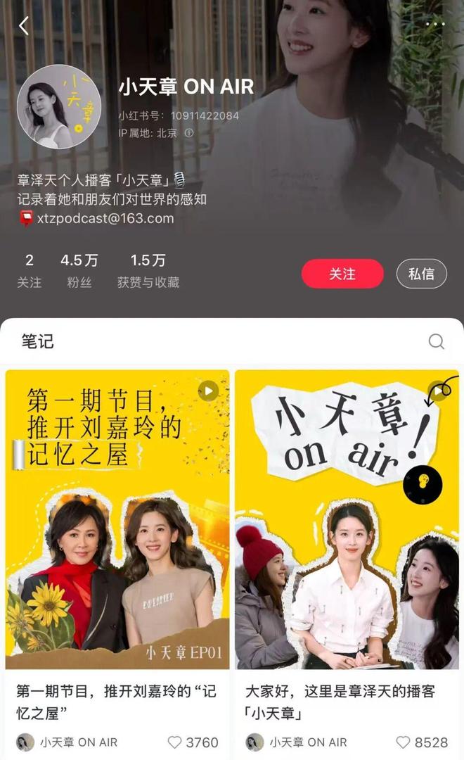 章泽天刘强东认识_章泽天刘强东怎么认识的_