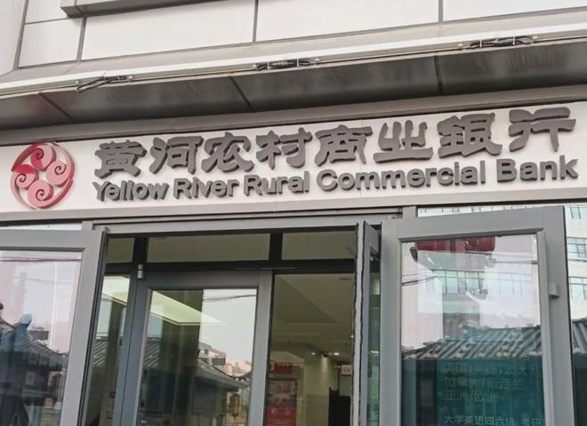 _宁夏、黑龙江农信改革模式明确，河北组建联合银行，多省尚待推进_宁夏、黑龙江农信改革模式明确，河北组建联合银行，多省尚待推进