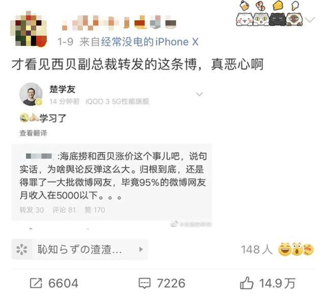 _贾国龙道歉后100天，西贝能否唤回消费者？_贾国龙道歉后100天，西贝能否唤回消费者？