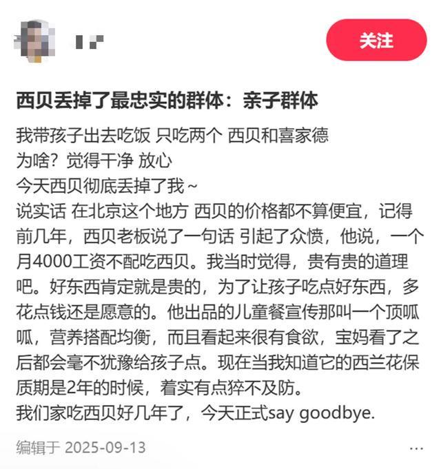 贾国龙道歉后100天，西贝能否唤回消费者？__贾国龙道歉后100天，西贝能否唤回消费者？