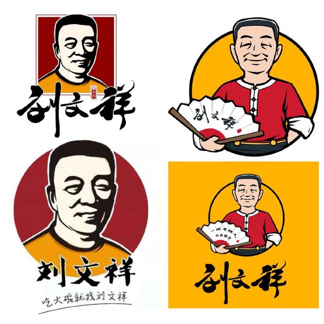 麻辣烫红海，刘文祥老头上岸