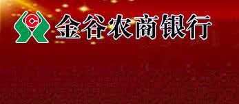 这家农商银行三任董事长落马，最年轻的一位是“80后”