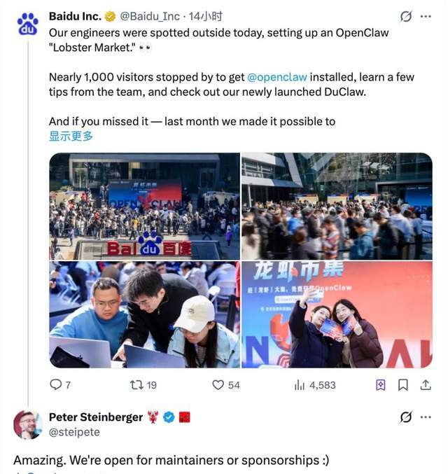 百度再爆__百度在线信息技术有限公司