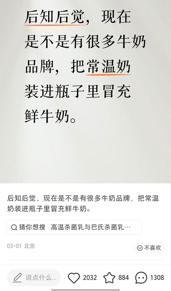 吐槽大会广告牛奶_山西疫苗乱象调查完整版_