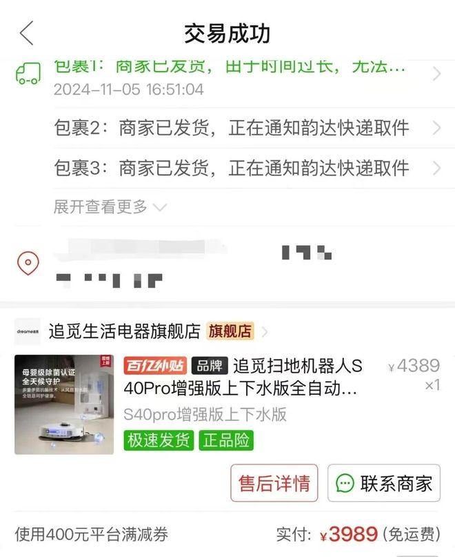 “3·15”小周爆料 | 智能家电“伪智能”调查：智能为何反“添乱”？