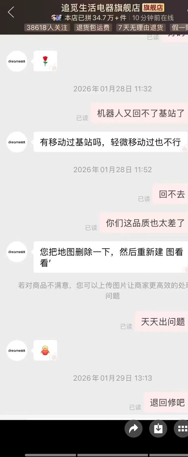 “3·15”小周爆料 | 智能家电“伪智能”调查：智能为何反“添乱”？_“3·15”小周爆料 | 智能家电“伪智能”调查：智能为何反“添乱”？_