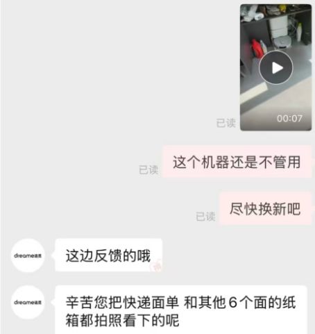 _“3·15”小周爆料 | 智能家电“伪智能”调查：智能为何反“添乱”？_“3·15”小周爆料 | 智能家电“伪智能”调查：智能为何反“添乱”？