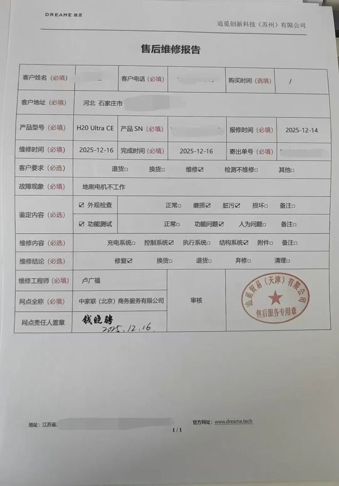 “3·15”小周爆料 | 智能家电“伪智能”调查：智能为何反“添乱”？__“3·15”小周爆料 | 智能家电“伪智能”调查：智能为何反“添乱”？