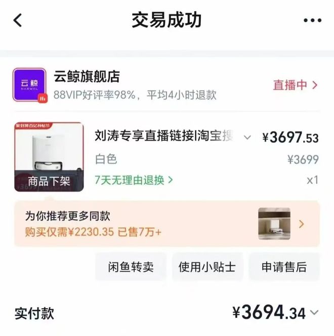“3·15”小周爆料 | 智能家电“伪智能”调查：智能为何反“添乱”？__“3·15”小周爆料 | 智能家电“伪智能”调查：智能为何反“添乱”？