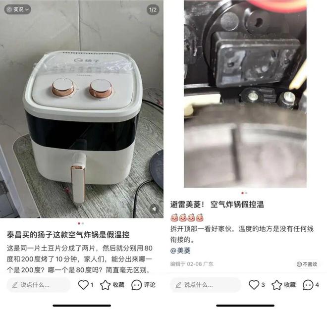 _美丽小家电，被扯下遮羞布_美丽小家电，被扯下遮羞布