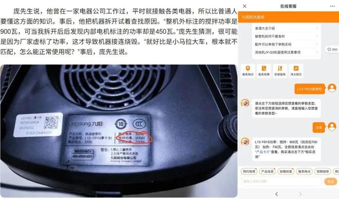 美丽小家电，被扯下遮羞布__美丽小家电，被扯下遮羞布